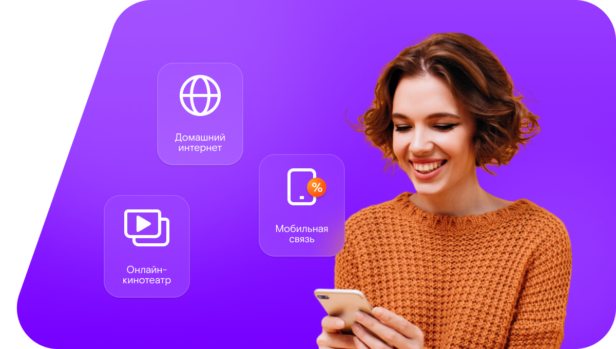 Промо-тарифы Ростелеком в&nbsp;деревня Левашовка (Самарская область)